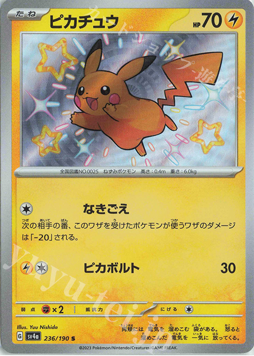 ポケモンカード シャイニートレジャーex S まとめ売り - ポケモン