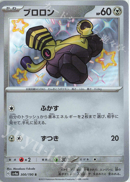 S ブロロン | 販売 | [SV4a] ハイクラスパック シャイニートレジャーex | ポケモンカードゲーム