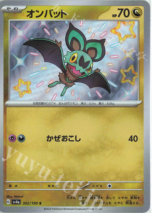 ポケモンカード（値下げ交渉可） - メルカリ