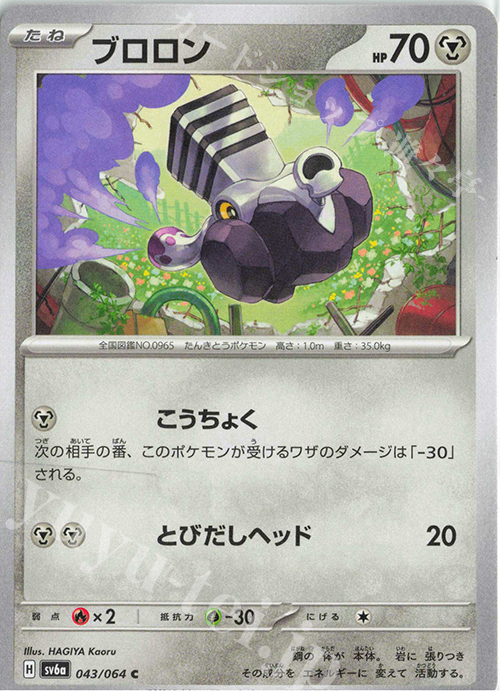 C ブロロン | 販売 | [SV6a] 強化拡張パック ナイトワンダラー | ポケモンカードゲーム
