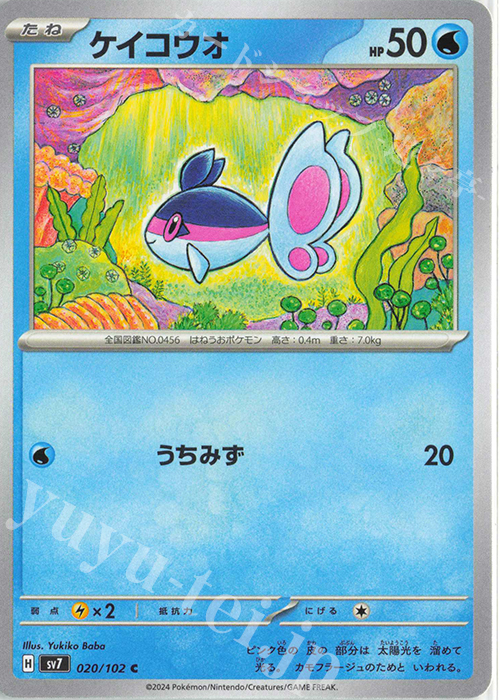C ケイコウオ | 販売 | [SV7] 拡張パック ステラミラクル | ポケモンカードゲーム