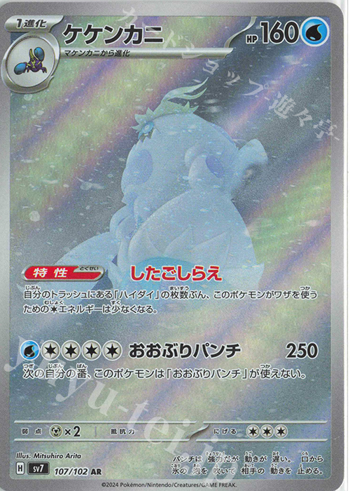 4枚セット マシマシラ AR 107/101の通販 いちご100%（614656142