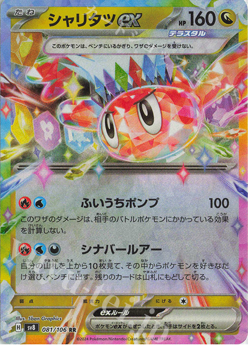 ライチュウ | ポケモンカードゲーム公式ホームページ