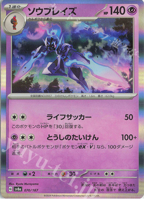 ポケモンカード AR 10枚まとめ売り｜Yahoo!フリマ（旧PayPayフリマ）