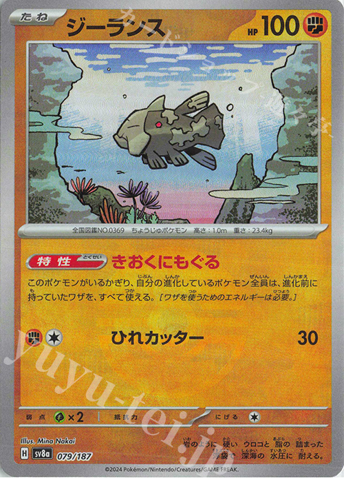 - ジーランス(モンスターボール柄/ミラー仕様) | 販売 | [SV8a] ハイクラスパック テラスタルフェスex | ポケモンカードゲーム