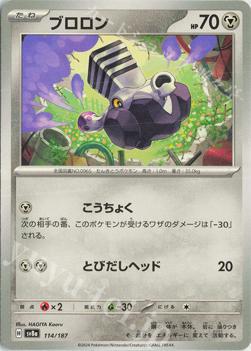 - ブロロン | 販売 | [SV8a] ハイクラスパック テラスタルフェスex | ポケモンカードゲーム