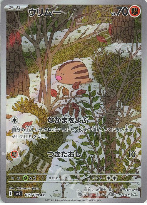 楽天市場】【中古】ポケモンカード Aランク スリープ AR 086/078