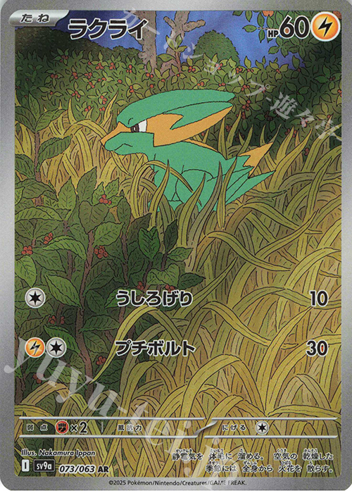ニンフィアex | ポケモンカードゲーム公式ホームページ
