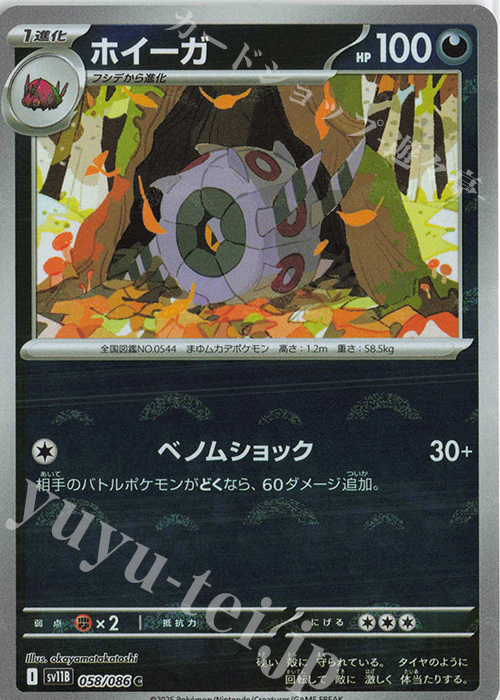 C ホイーガ(モンスターボール柄/ミラー仕様) | 販売 | [SV11B] 拡張パック ブラックボルト | ポケモンカードゲーム