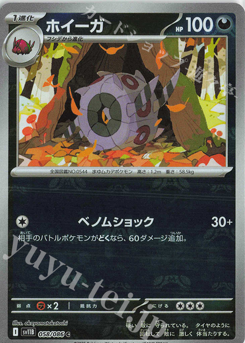 C ホイーガ(マスターボール柄/ミラー仕様) | 販売 | [SV11B] 拡張パック ブラックボルト | ポケモンカードゲーム