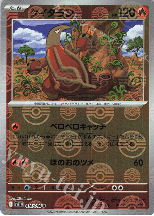 U クイタラン(モンスターボール柄/ミラー仕様) | 販売 | [SV11W] 拡張パック ホワイトフレア | ポケモンカードゲーム