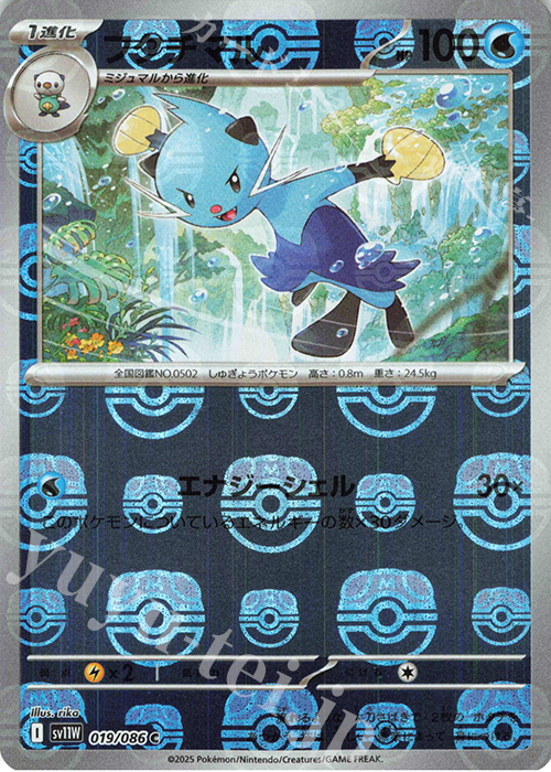 C フタチマル(マスターボール柄/ミラー仕様) | 販売 | [SV11W] 拡張パック ホワイトフレア | ポケモンカードゲーム