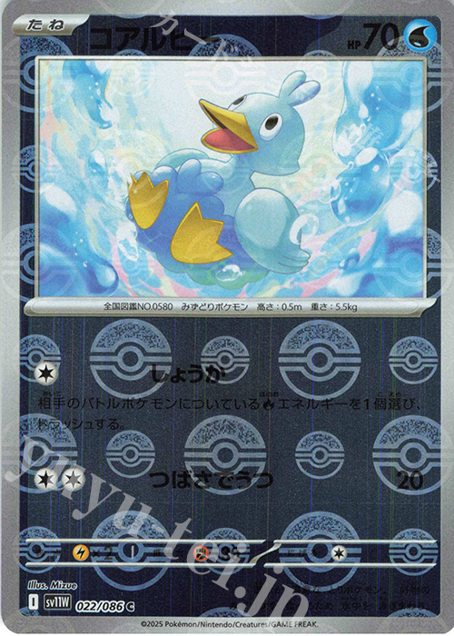 C コアルヒー(モンスターボール柄/ミラー仕様) | 販売 | [SV11W] 拡張パック ホワイトフレア | ポケモンカードゲーム