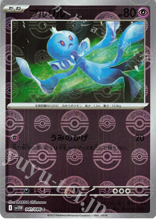 C プルリル(モンスターボール柄/ミラー仕様) | 販売 | [SV11W] 拡張パック ホワイトフレア | ポケモンカードゲーム