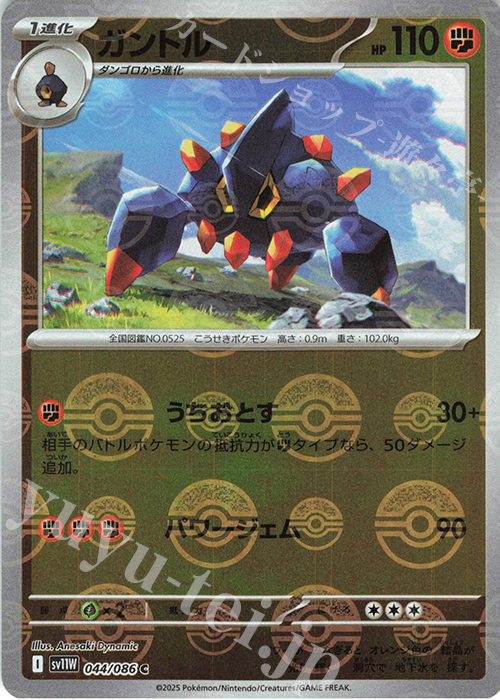 C ガントル(モンスターボール柄/ミラー仕様) | 販売 | [SV11W] 拡張パック ホワイトフレア | ポケモンカードゲーム