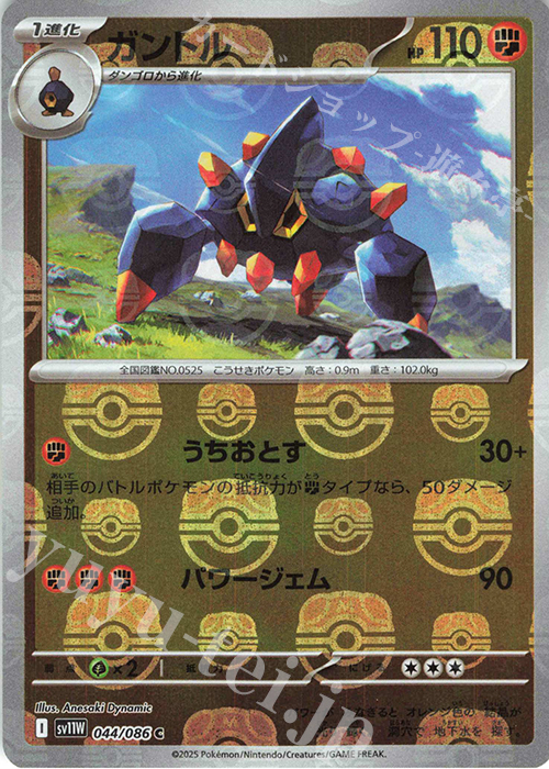 C ガントル(マスターボール柄/ミラー仕様) | 買取 | [SV11W] 拡張パック ホワイトフレア | ポケモンカードゲーム
