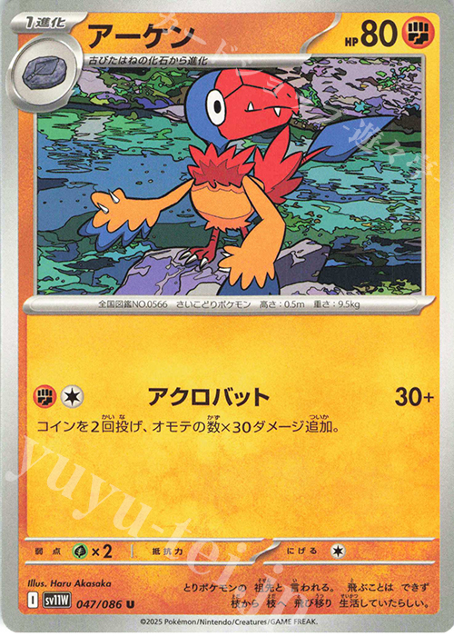U アーケン | 販売 | [SV11W] 拡張パック ホワイトフレア | ポケモンカードゲーム