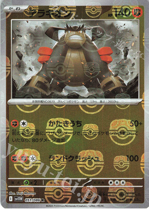 R テラキオン(マスターボール柄/ミラー仕様) | 販売 | [SV11W] 拡張パック ホワイトフレア | ポケモンカードゲーム