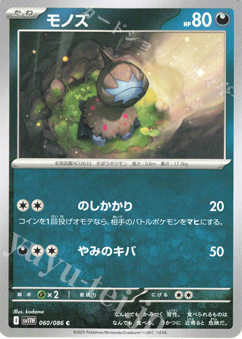C モノズ | 販売 | [SV11W] 拡張パック ホワイトフレア | ポケモンカードゲーム