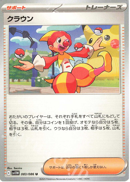 U クラウン | 販売 | [SV11W] 拡張パック ホワイトフレア | ポケモンカードゲーム