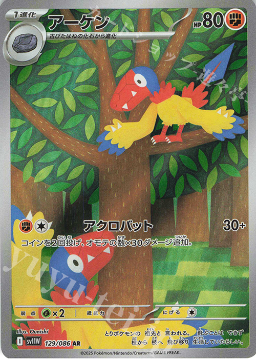 AR アーケン | 販売 | [SV11W] 拡張パック ホワイトフレア | ポケモンカードゲーム