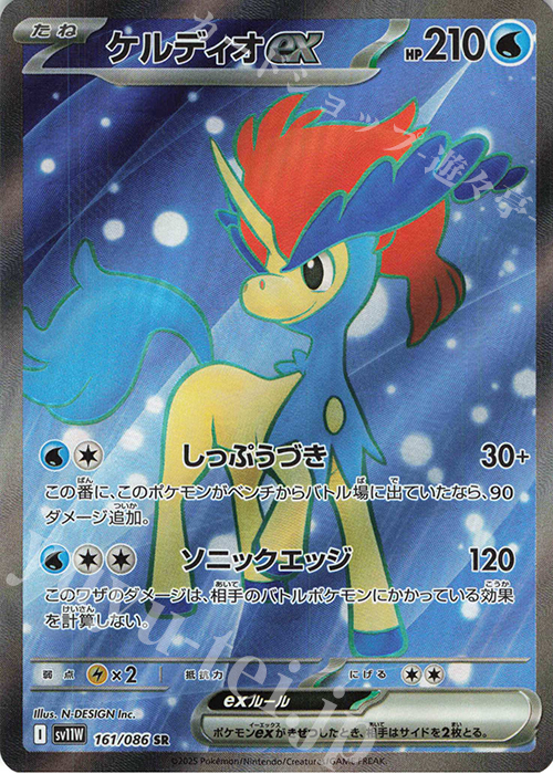 SR ケルディオex | 販売 | [SV11W] 拡張パック ホワイトフレア | ポケモンカードゲーム