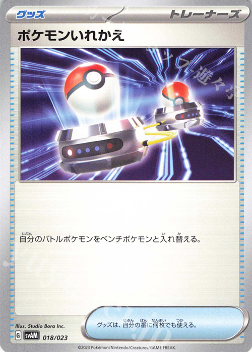 TD ポケモンいれかえ | 販売 | [SVAM] スターターセットex ニャオハ&ルカリオex | ポケモンカードゲーム