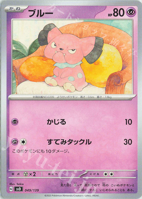 TD ブルー | 販売 | [SVD] exスタートデッキ | ポケモンカードゲーム