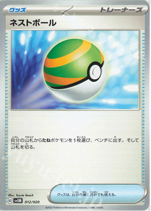 TD ネストボール | 販売 | [SVEM] スターターセット テラスタル ミュウツーex | ポケモンカードゲーム