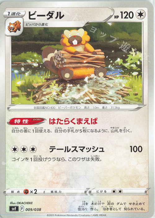- ビーダル | 販売 | [SVF] デッキビルドBOX 黒炎の支配者 | ポケモンカードゲーム