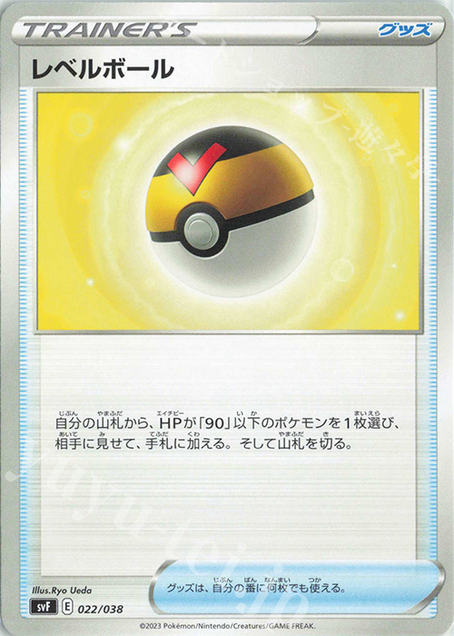 - レベルボール | 販売 | [SVF] デッキビルドBOX 黒炎の支配者 | ポケモンカードゲーム