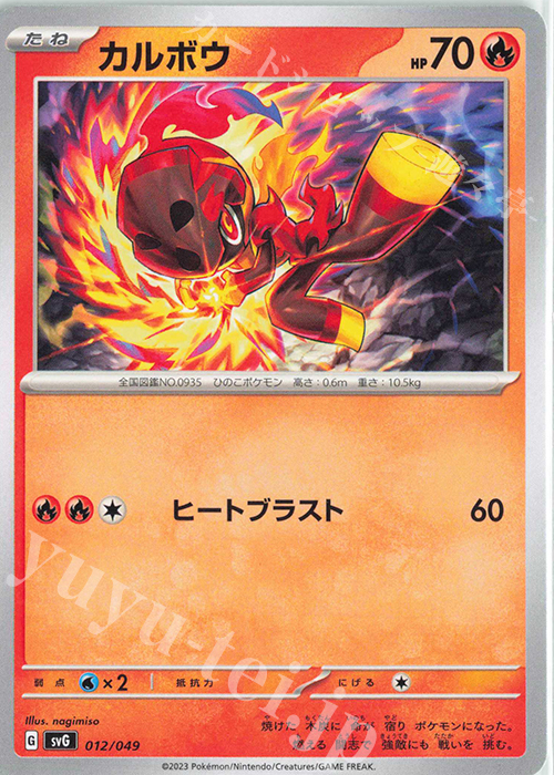 TD カルボウ | 販売 | [SVG] スペシャルデッキセットex フシギバナ・リザードン・カメックス | ポケモンカードゲーム