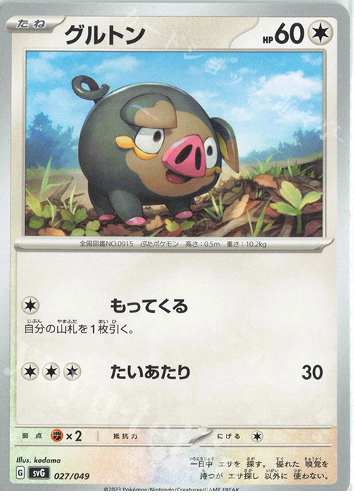 TD グルトン | 販売 | [SVG] スペシャルデッキセットex フシギバナ・リザードン・カメックス | ポケモンカードゲーム