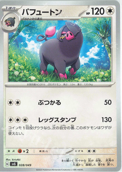 TD パフュートン | 販売 | [SVG] スペシャルデッキセットex フシギバナ・リザードン・カメックス | ポケモンカードゲーム