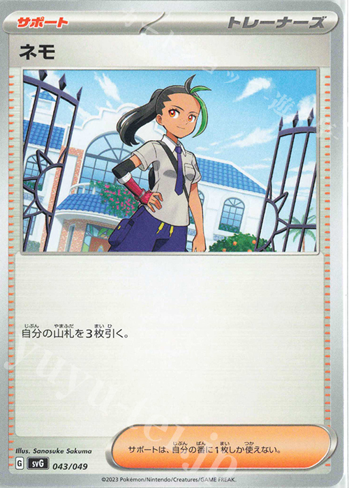 TD ネモ | 販売 | [SVG] スペシャルデッキセットex フシギバナ・リザードン・カメックス | ポケモンカードゲーム
