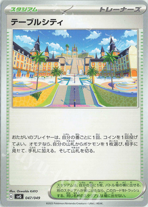 TD テーブルシティ | 販売 | [SVG] スペシャルデッキセットex フシギバナ・リザードン・カメックス | ポケモンカードゲーム