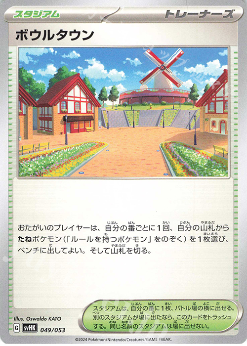 - ボウルタウン | 販売 | [SVHK] スターターデッキ＆ビルドセット 古代のコライドンex | ポケモンカードゲーム
