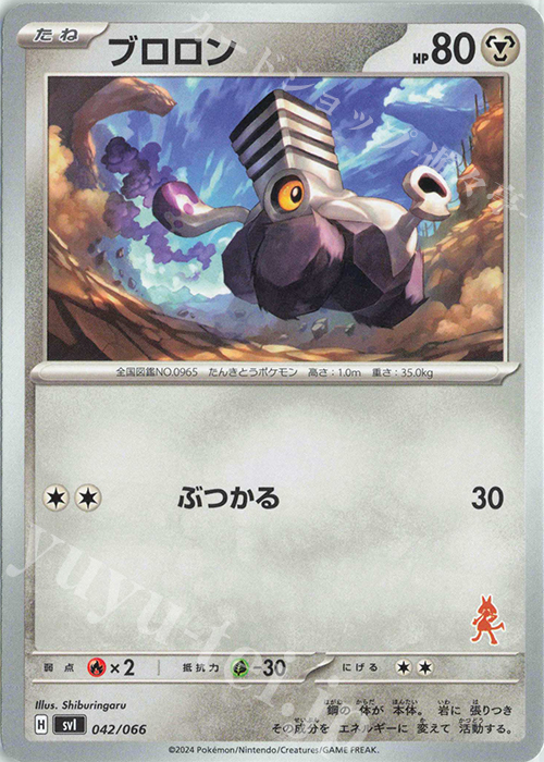 TD ブロロン(ルカリオ) | 販売 | [SVI] バトルアカデミー/いつでもどこでも バトルアカデミー | ポケモンカードゲーム