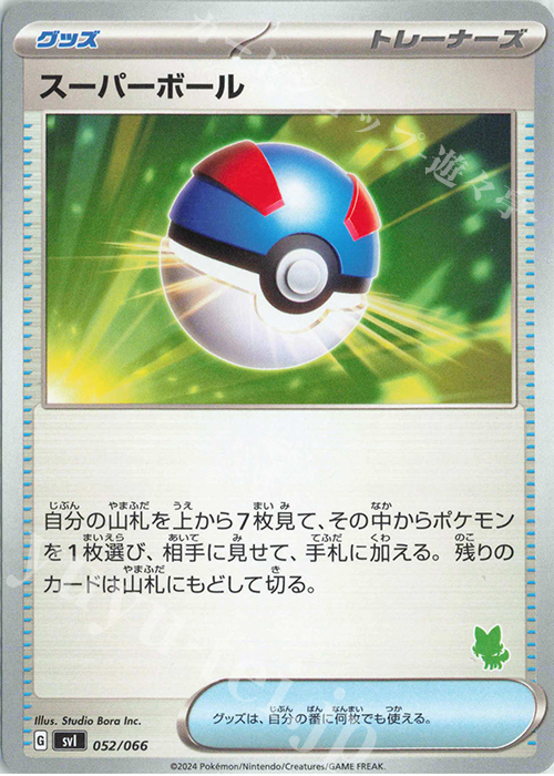 TD スーパーボール(ニャオハ) | 販売 | [SVI] バトルアカデミー/いつでもどこでも バトルアカデミー | ポケモンカードゲーム