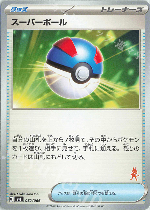 TD スーパーボール(ルカリオ) | 販売 | [SVI] バトルアカデミー/いつでもどこでも バトルアカデミー | ポケモンカードゲーム