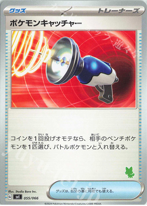 TD ポケモンキャッチャー(ニャオハ) | 販売 | [SVI] バトルアカデミー/いつでもどこでも バトルアカデミー | ポケモンカードゲーム