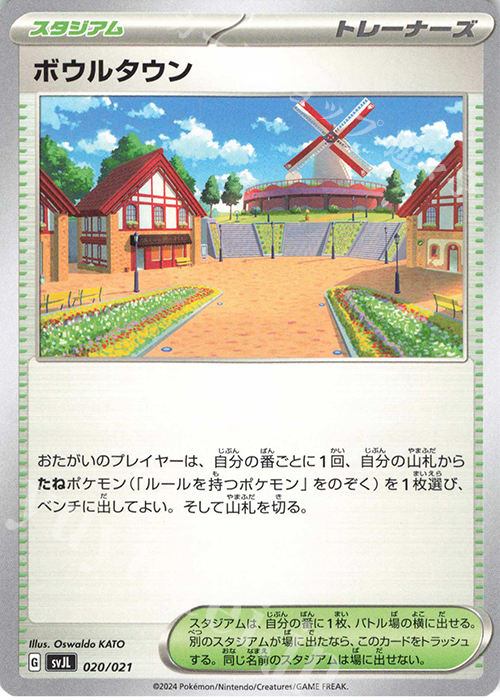 - ボウルタウン | 販売 | [SVJL] バトルマスターデッキ テラスタル リザードンex | ポケモンカードゲーム