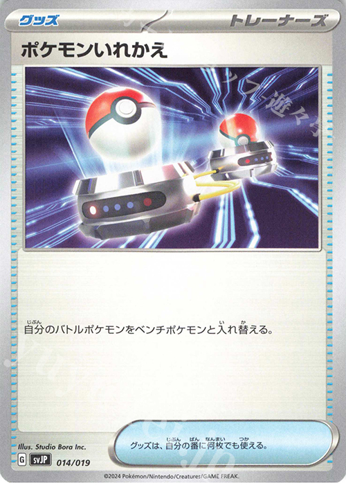 - ポケモンいれかえ | 販売 | [SVJP] バトルマスターデッキ パオジアンex | ポケモンカードゲーム
