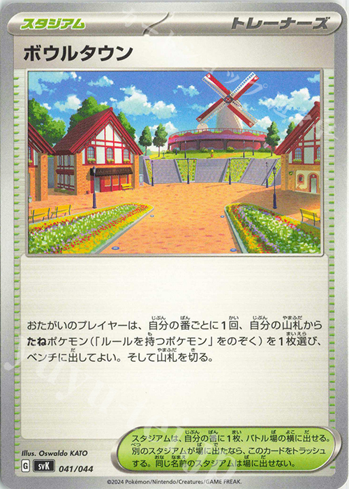 - ボウルタウン | 販売 | [SVK] デッキビルドBOX ステラミラクル | ポケモンカードゲーム