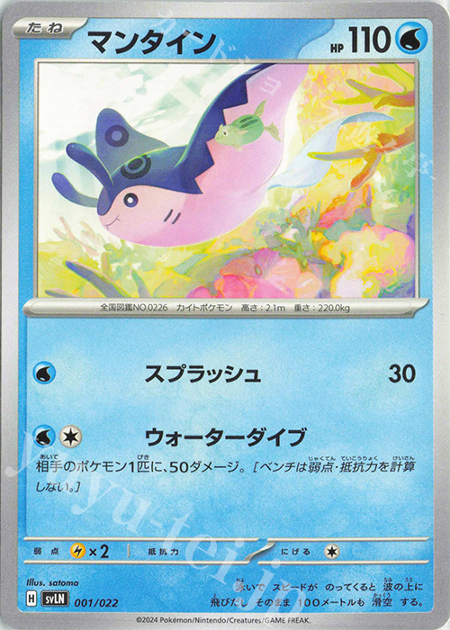 TD マンタイン | 販売 | [SVLN] スターターセット テラスタイプ：ステラ ニンフィアex | ポケモンカードゲーム