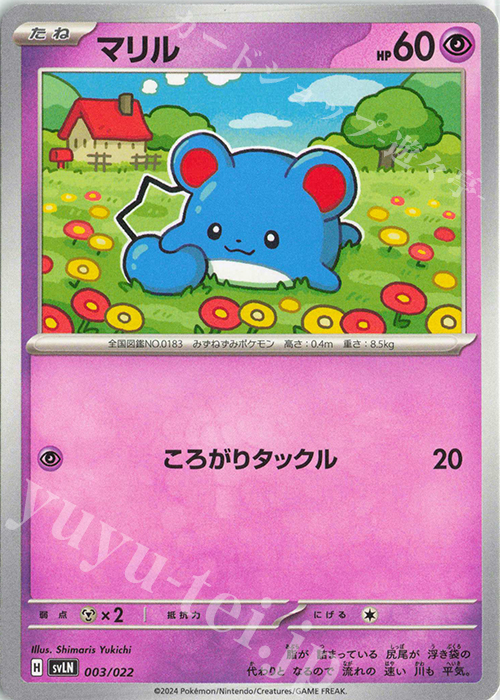最安 TD マリル 販売 | [SVLN] スターターセット テラスタイプ ポケモンカードゲーム