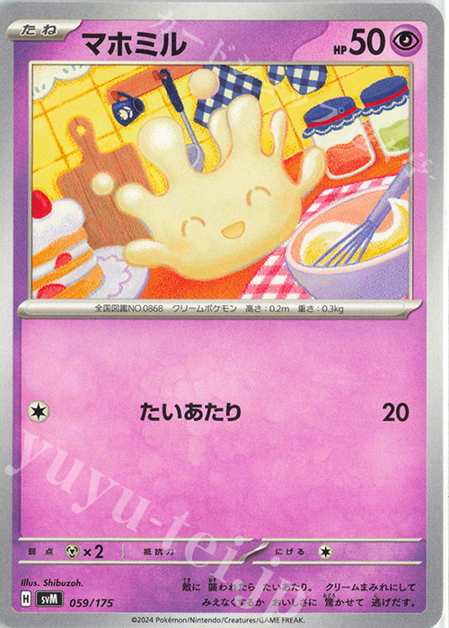 TD マホミル | 販売 | [SVM] スタートデッキGenerations | ポケモンカードゲーム