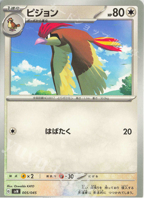 - ピジョン | 販売 | [SVN] デッキビルドBOX バトルパートナーズ | ポケモンカードゲーム