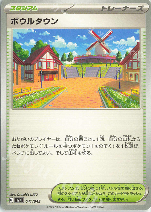 - ボウルタウン | 販売 | [SVN] デッキビルドBOX バトルパートナーズ | ポケモンカードゲーム