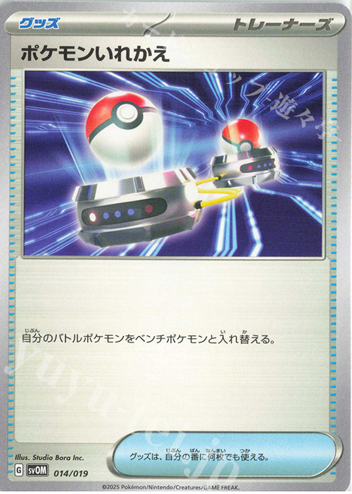 TD ポケモンいれかえ | 販売 | [SVOM] スターターセットex マリィのモルペコ＆オーロンゲex | ポケモンカードゲーム